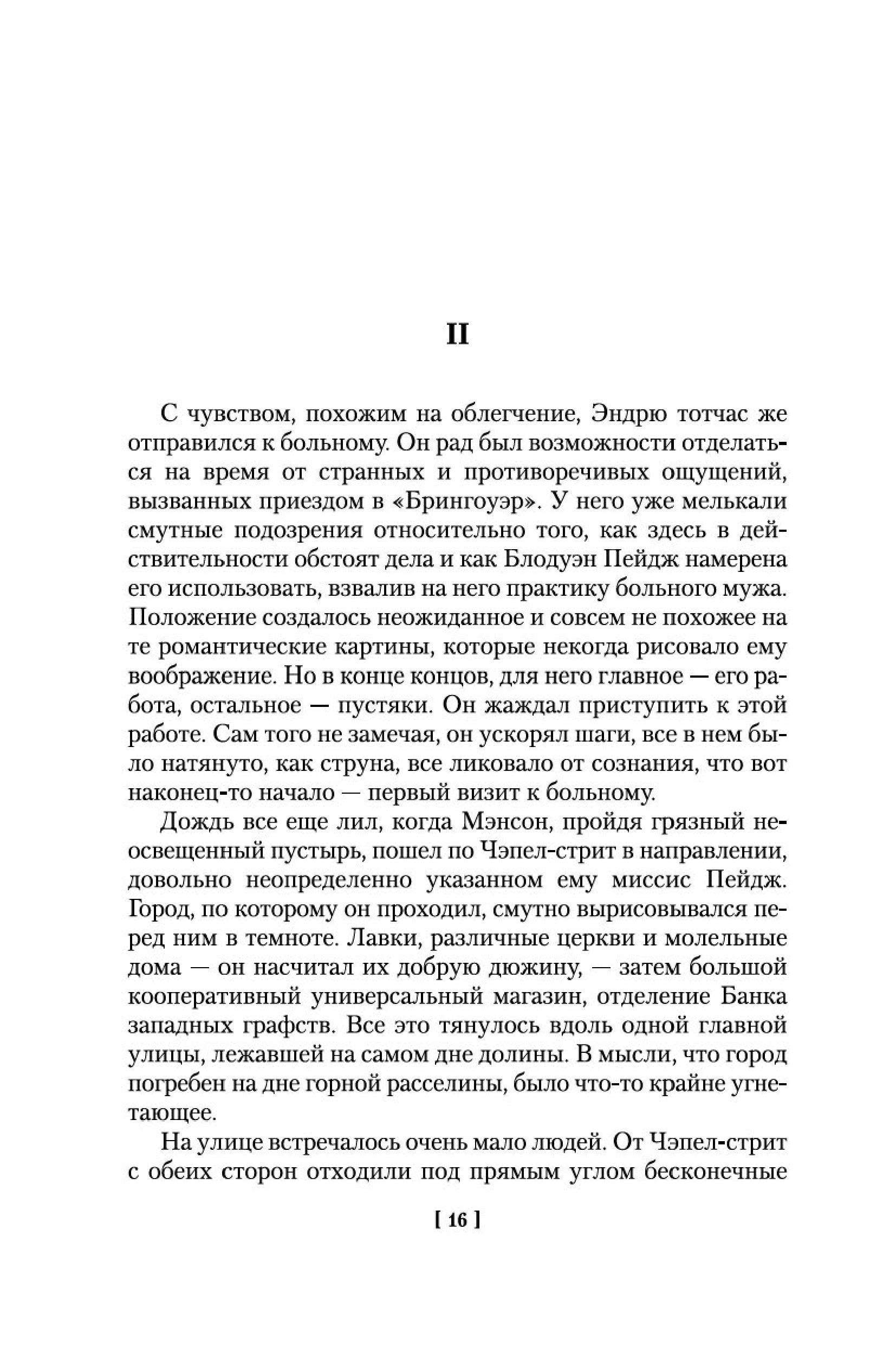 Книга Иностранка Цитадель. - фото 14