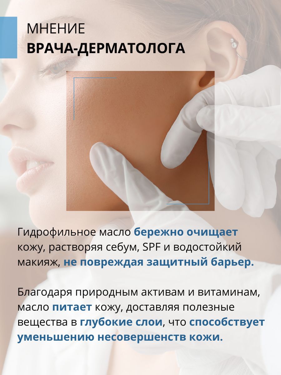 Масло DR. MARCUS HEILER Очищение жирной кожи 150 мл 1 шт. - фото 4