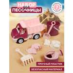 Песочный набор Компания Друзей