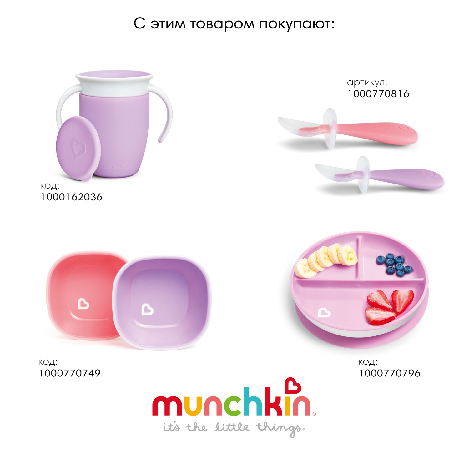 Поильник Munchkin 207 мл в ассортименте - фото 15