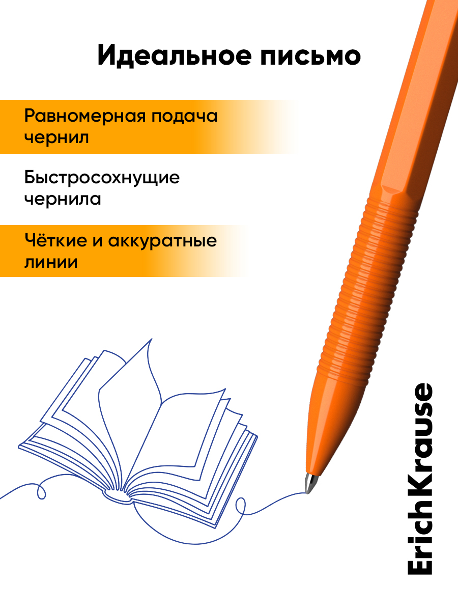 Ручка шариковая ErichKrause 8 шт. - фото 3