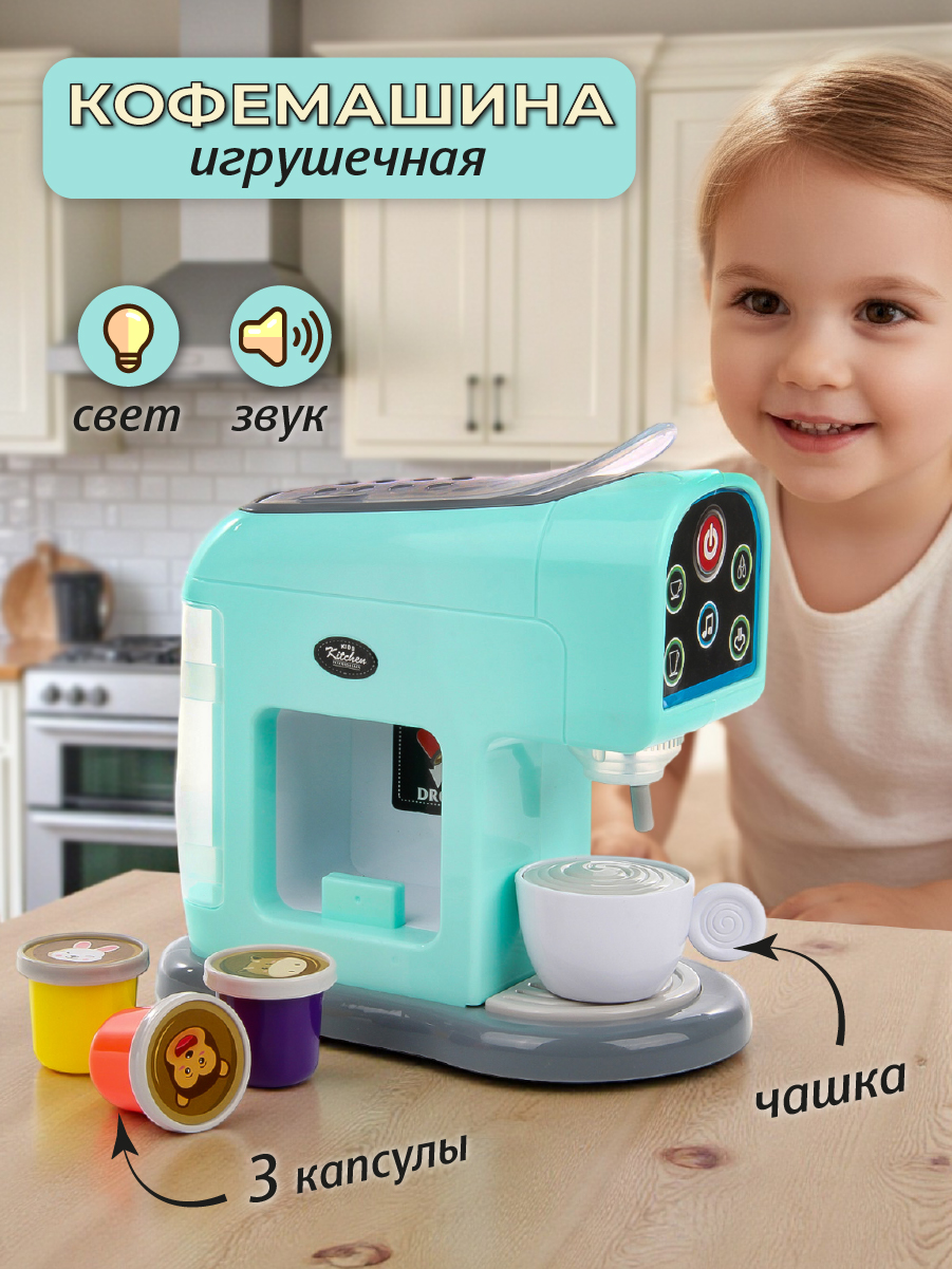 Игрушка Veld Co кофемашина - фото 1