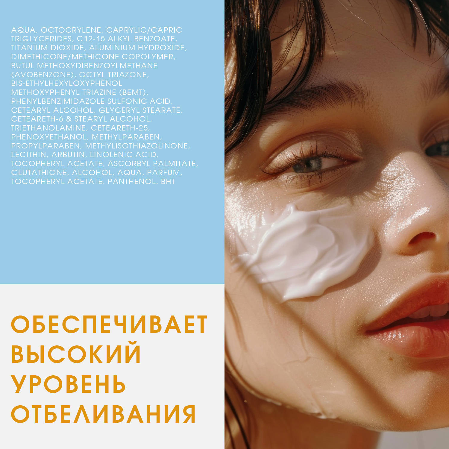 Молочко-спрей SunStyle против загара SPF-45+ водостойкое 100мл - фото 3