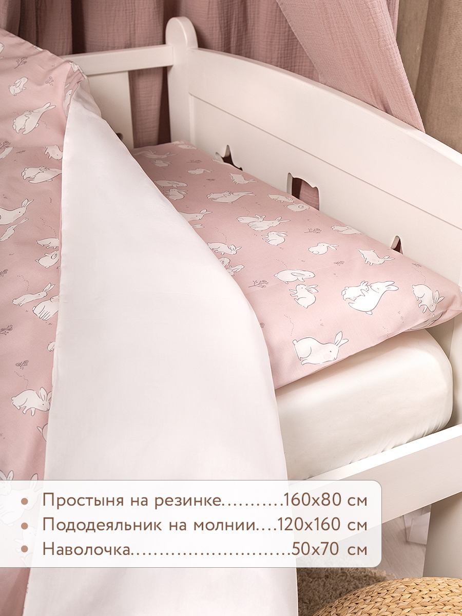 Комплект постельного белья Perina Zefir детский 3 предм. - фото 2