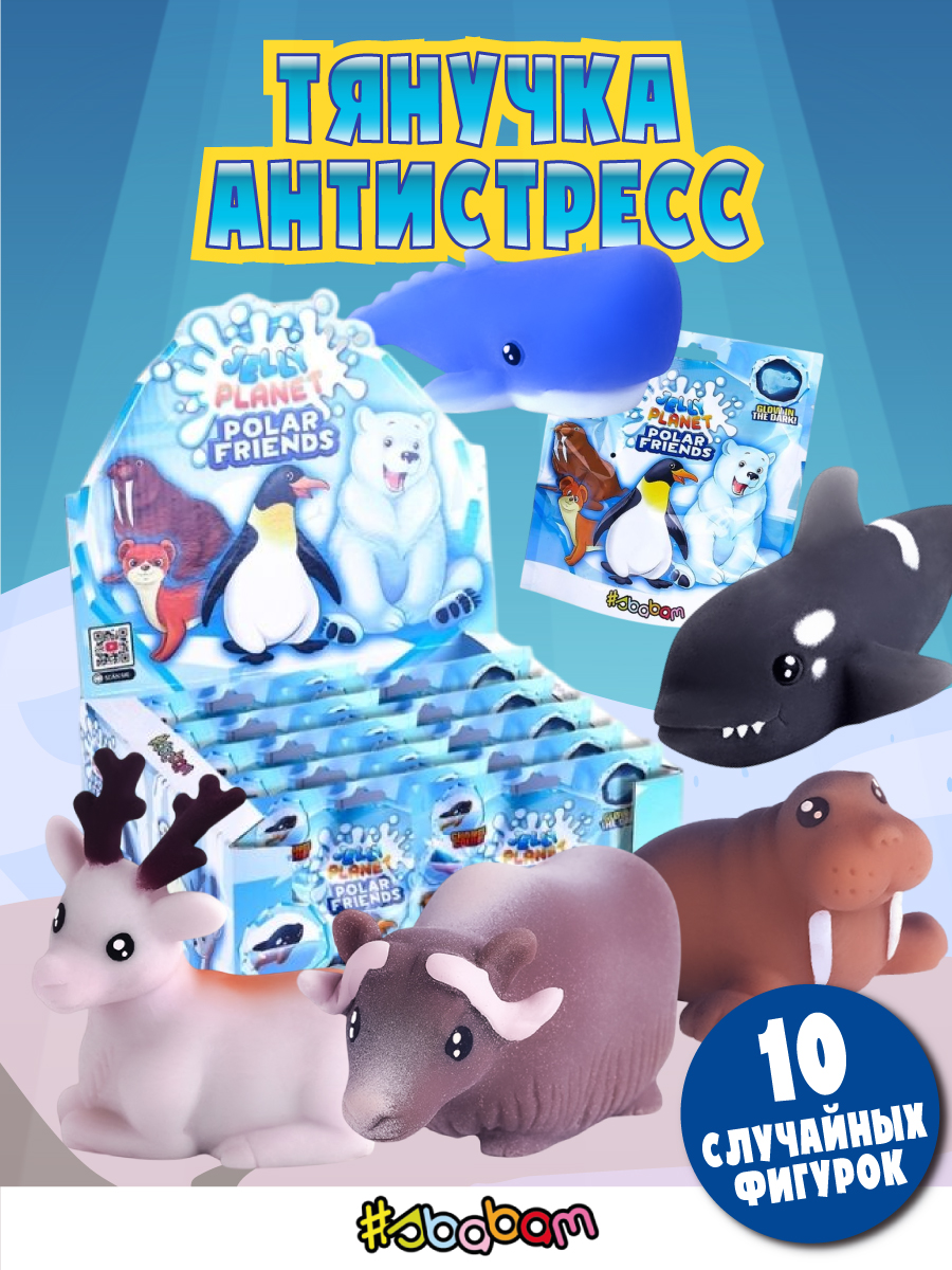 Игрушка-антистресс Sbabam - фото 16