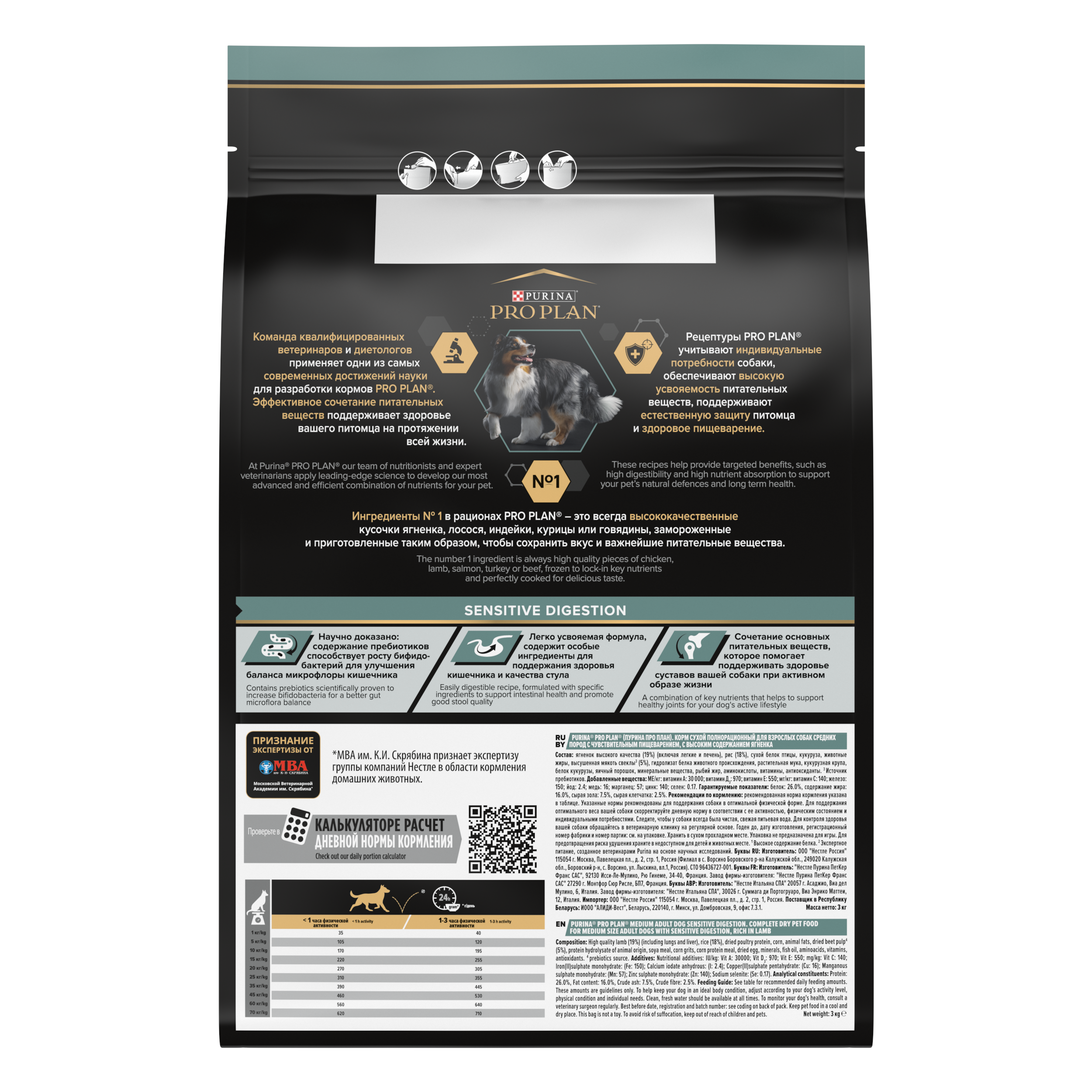Корм сухой для собак PRO PLAN SENSITIVE DIGESTION 3 кг с ягненком для средних пород - фото 13