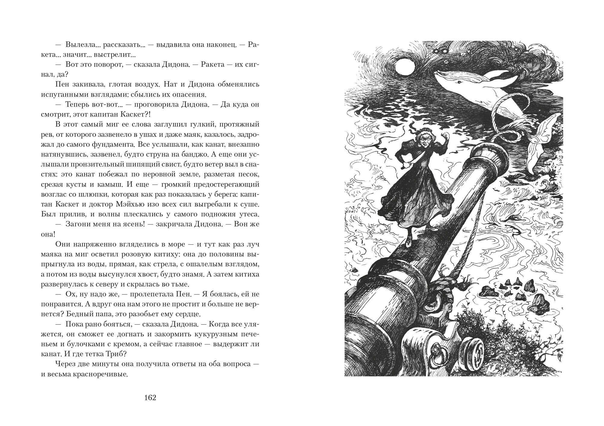 Книга Качели Ночные птицы Нантакета - фото 3