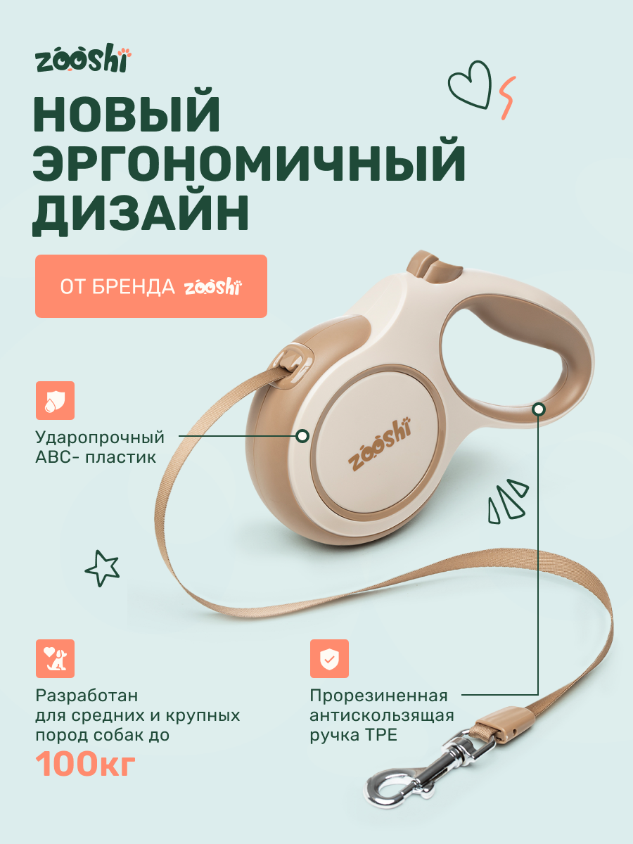 Поводок рулетка ZOOSHI для собак средних и крупных пород 8м 50кг - фото 2