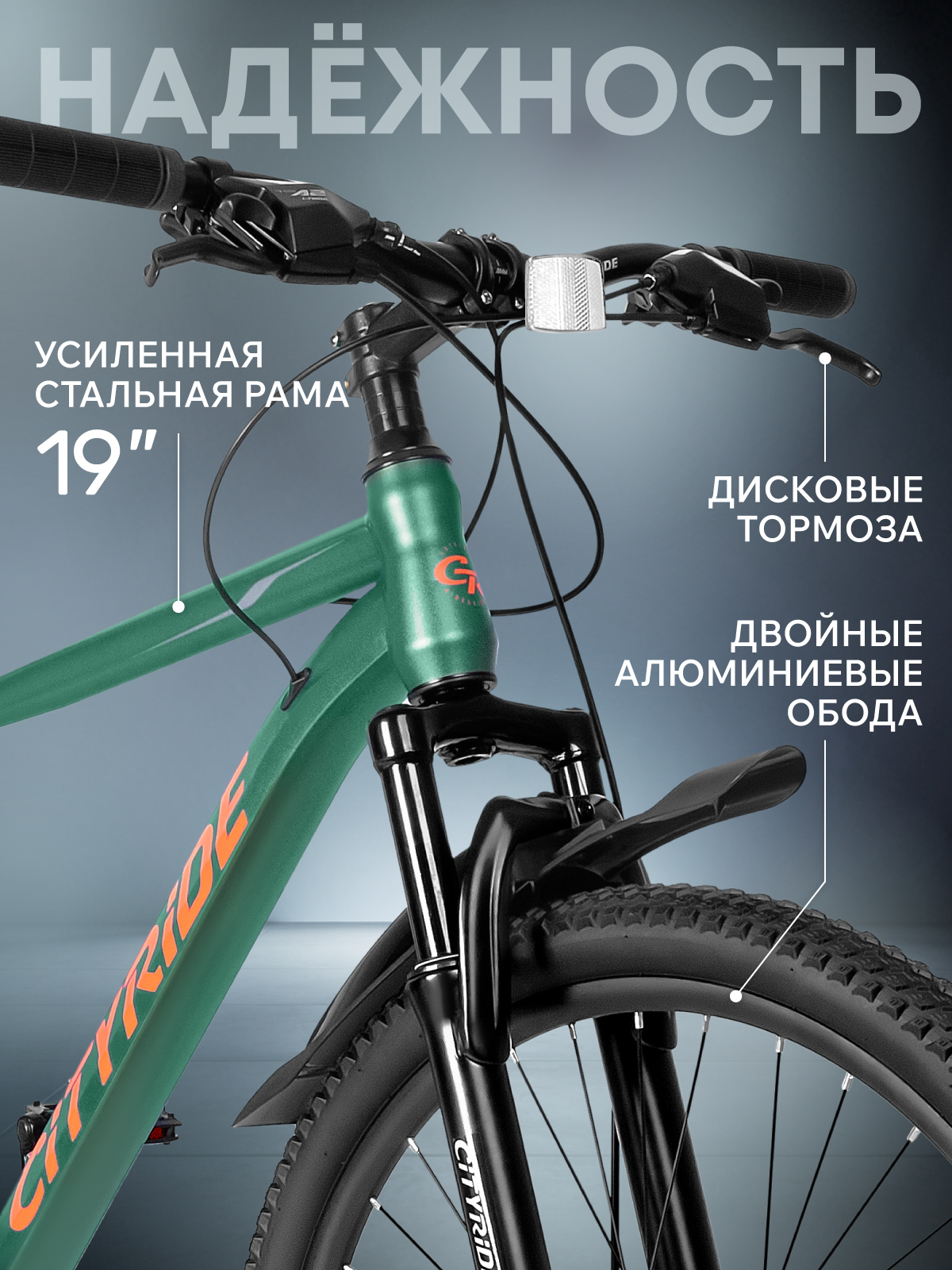 Двухколесный велосипед CITYRIDE 26 дюймов - фото 2