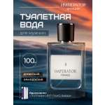 Парфюмерная вода Merle Blanc Imperator France 8 для мужчин 100 мл