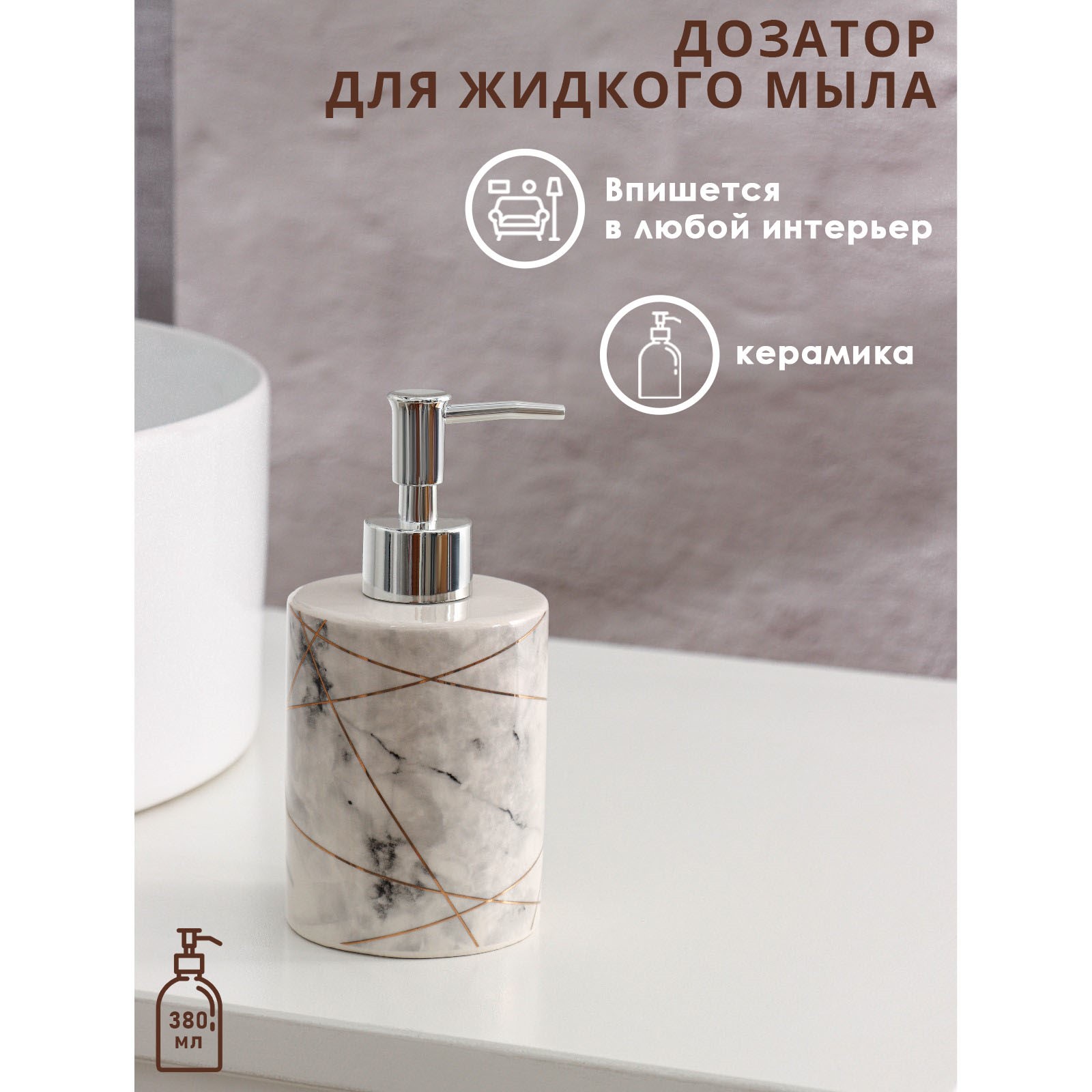 Дозатор Доляна - фото 1