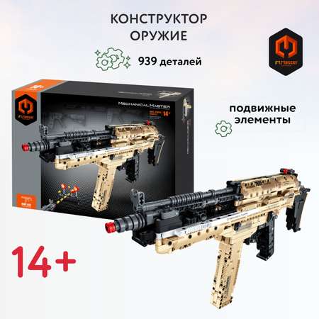Конструктор Im.Master Оружие блочный