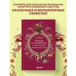 Книга БОМБОРА Герои и их враги в русской мифологии
