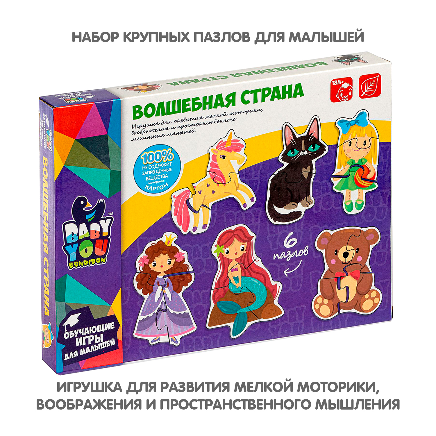 Пазл Bondibon фигурный для малышей Сказка классический - фото 2