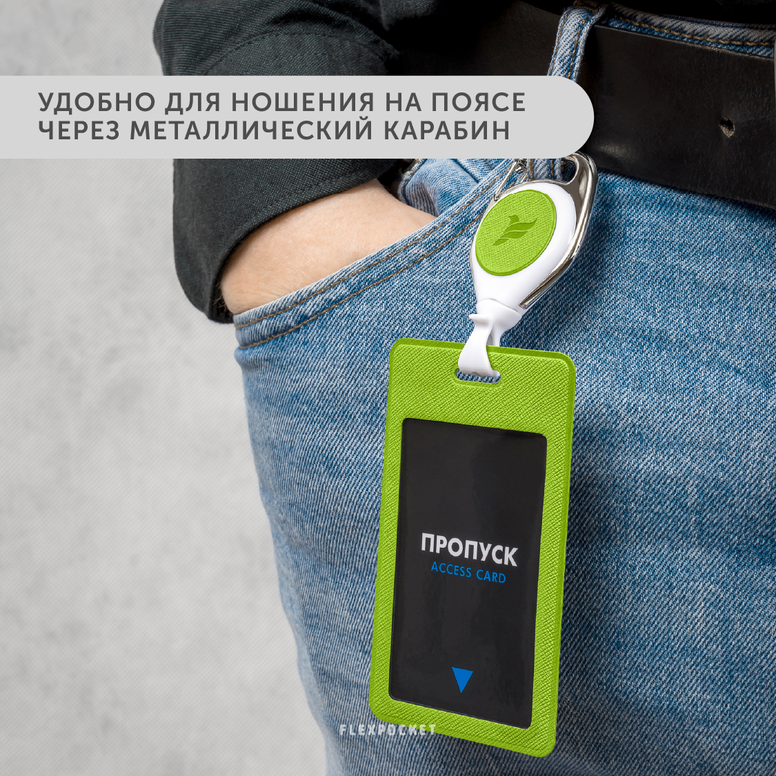 Держатель для бейджа Flexpocket - фото 6