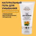 Гель Siberina 150 мл