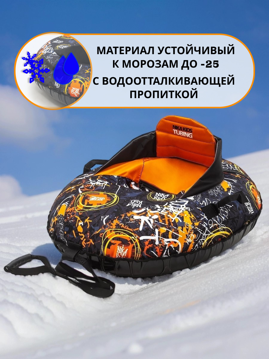 Тюбинг NiKA kids 92 см - фото 5