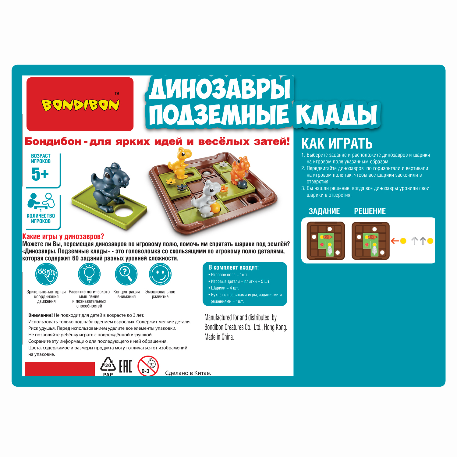 Настольная игра Bondibon логическая ДИНОЗАВРЫ КЛАДЫ - фото 12