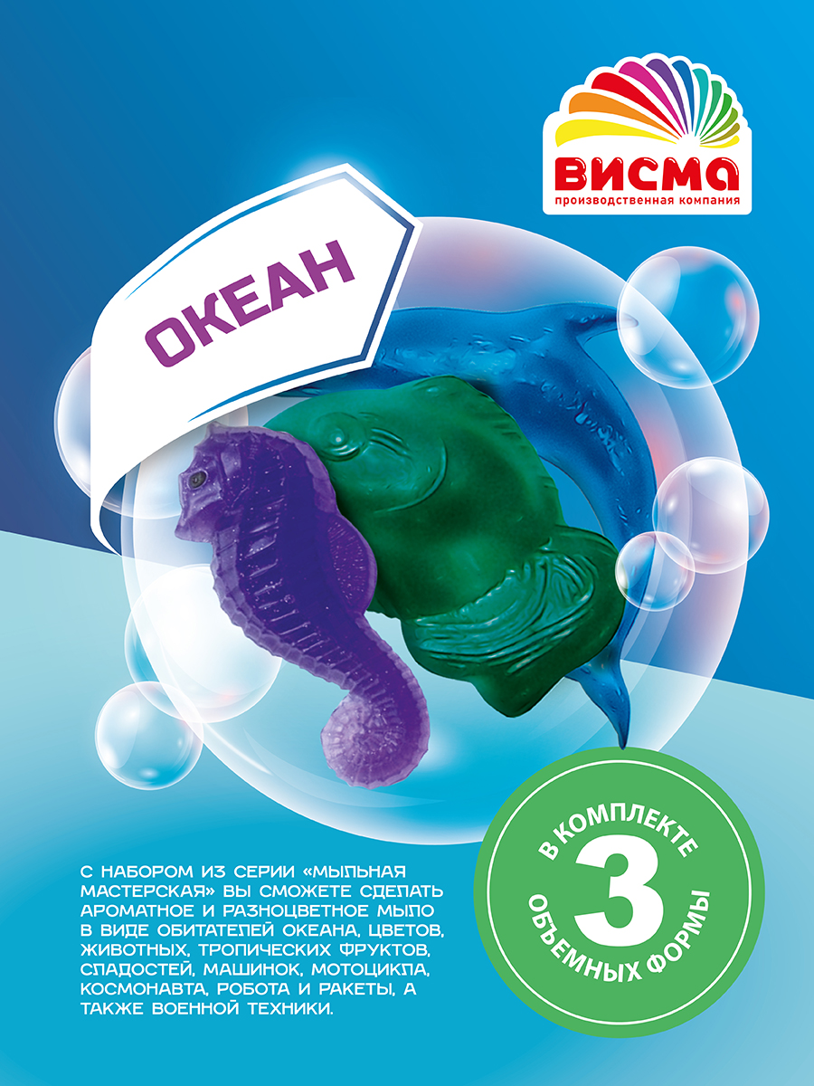 Творческий набор опытов СПА Мыловарение своими руками - фото 2