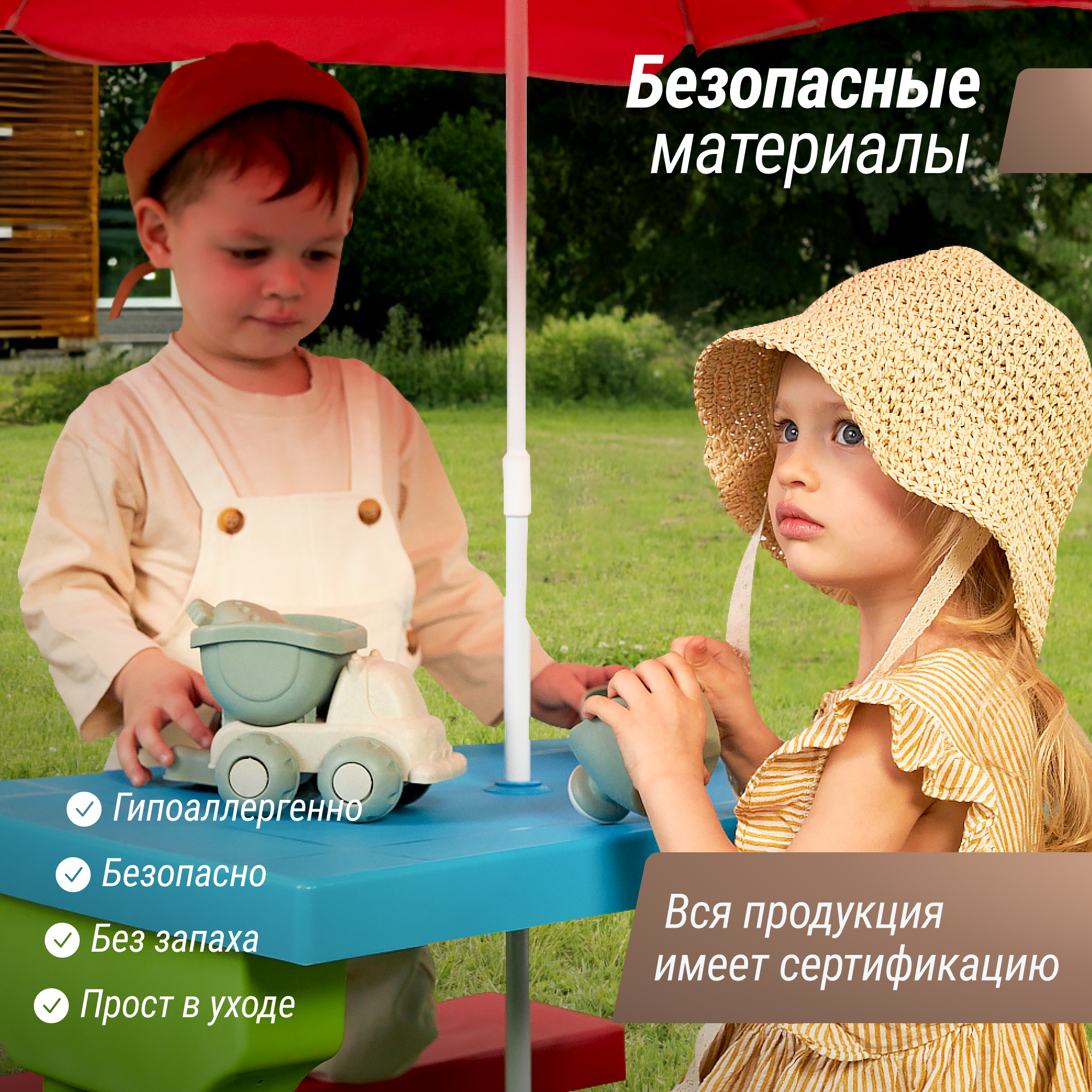 Стол детский с лавочками и зонтом UNIX Kids Garden комплект детской мебели пластиковый для дачи и улицы со столиком, 67 х 75 х 135 см, голубой - фото 3