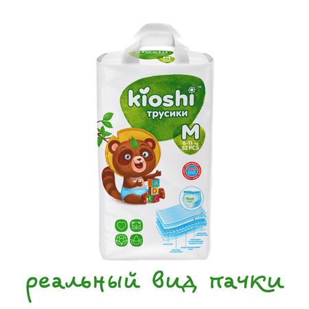 Трусики Kioshi M 52 шт.