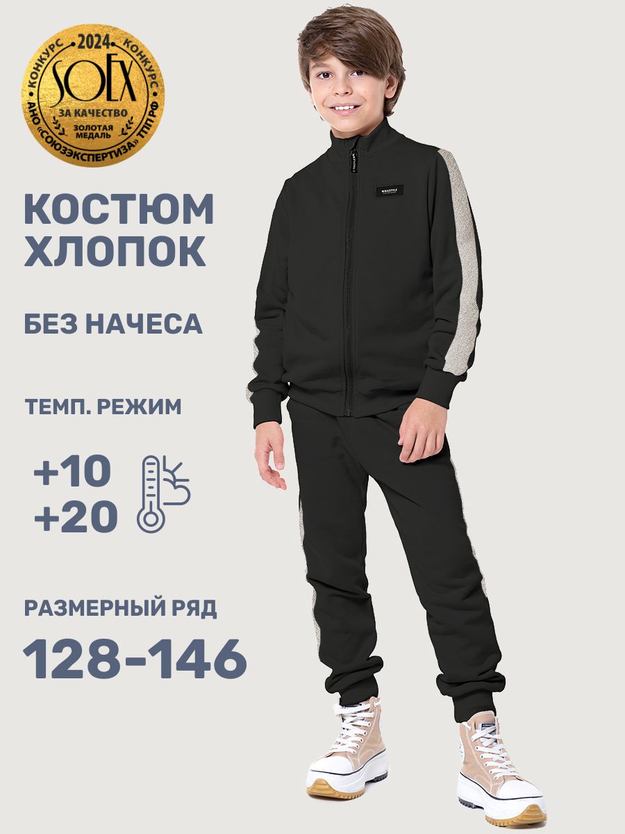 Костюм NIKASTYLE 7т21525 черный/темно-серый меланж - фото 2