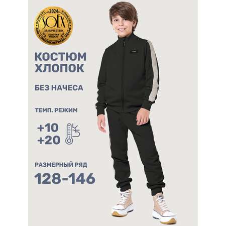 Костюм NIKASTYLE