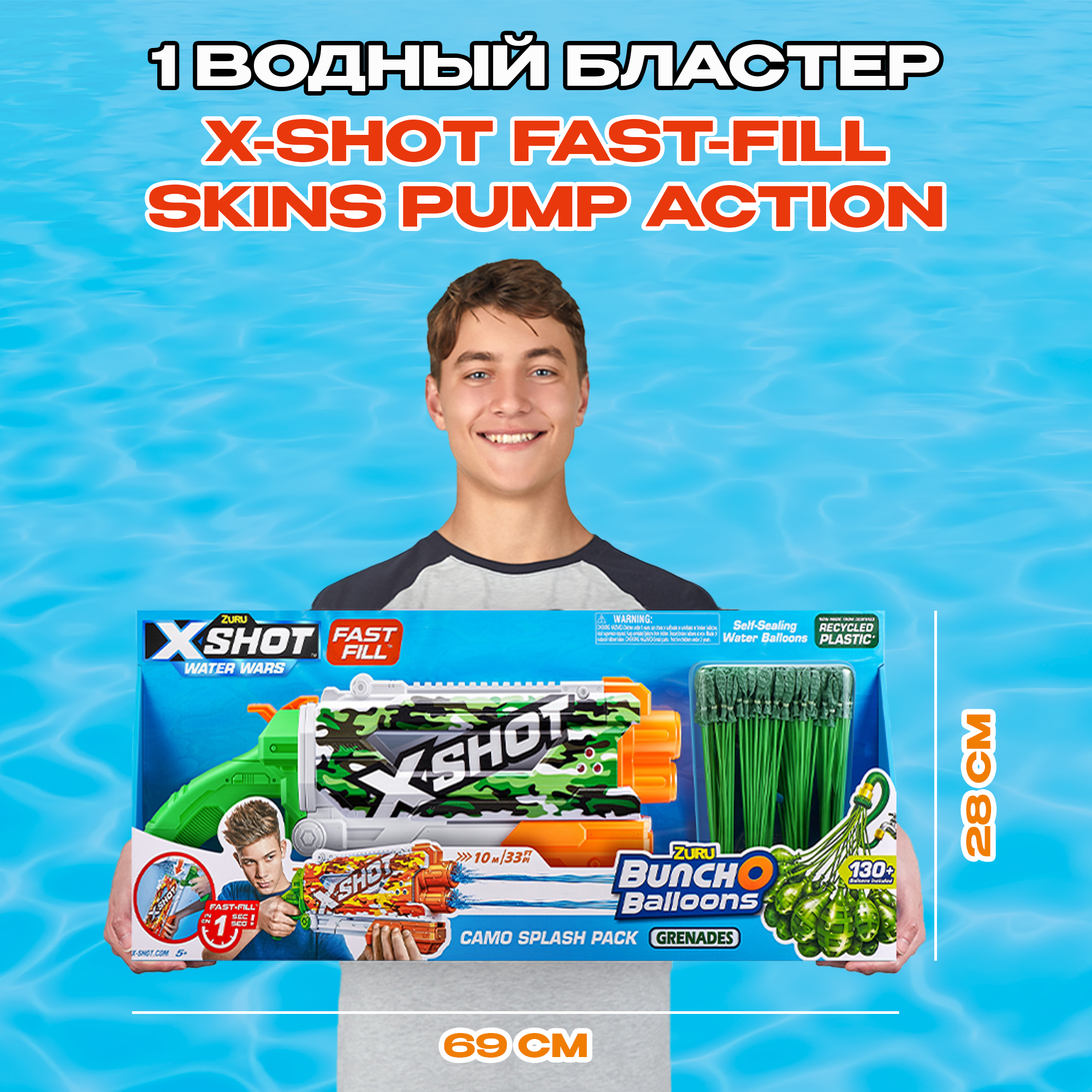Бластер водный Zuru XSHOT  Skins Комбо - фото 3