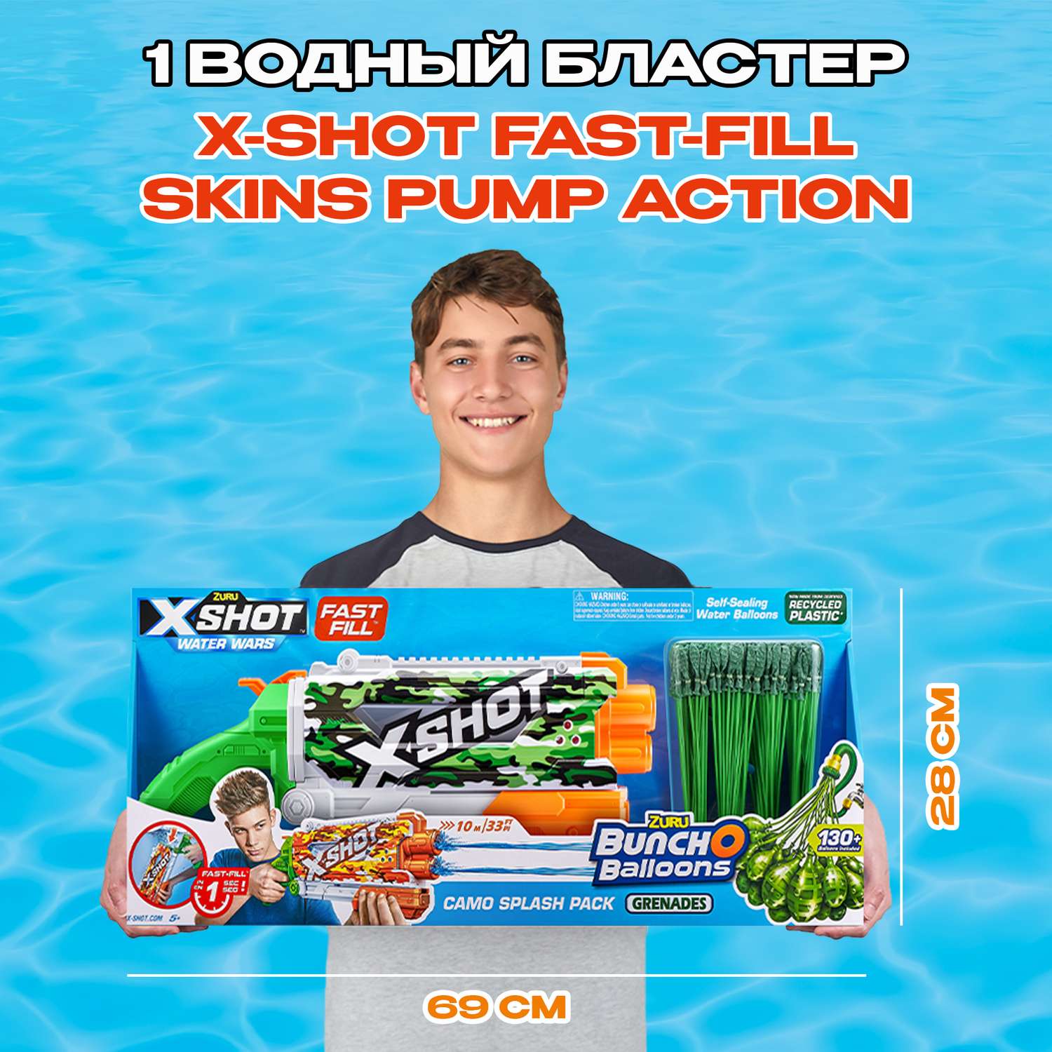 Бластер водный Zuru XSHOT  Skins Комбо - фото 3