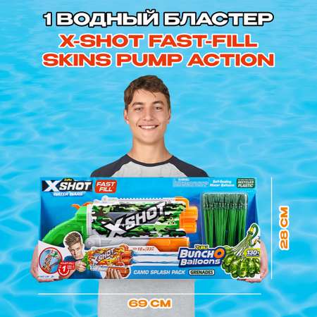 Бластер водный Zuru XSHOT  Skins Комбо