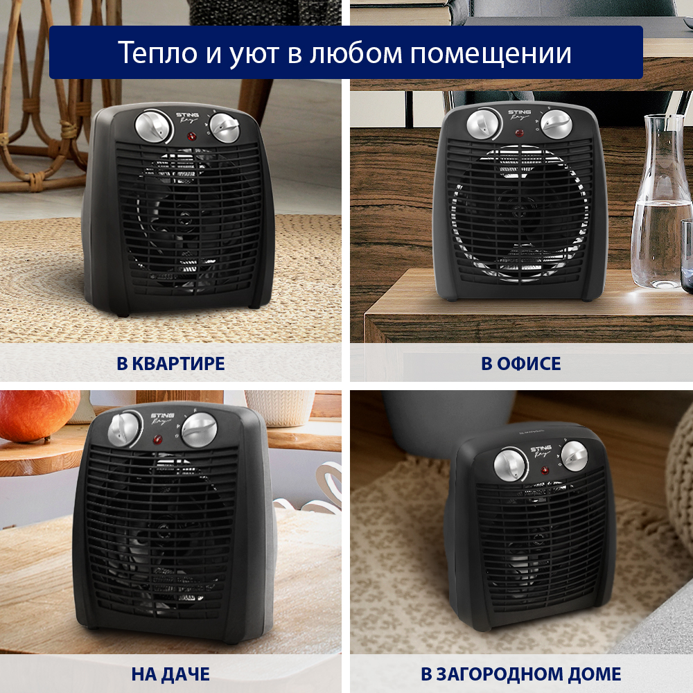 Обогреватель тепловая пушка STINGRAY ST-FH1046A тепловентилятор черный жемчуг - фото 4