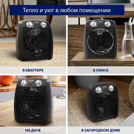 Обогреватель тепловая пушка STINGRAY ST-FH1046A тепловентилятор черный жемчуг