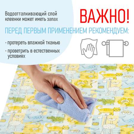 Клеенка Чудо-Чадо подкладная с окантовкой в кроватку 70х100см зверушки/голубо-желтый