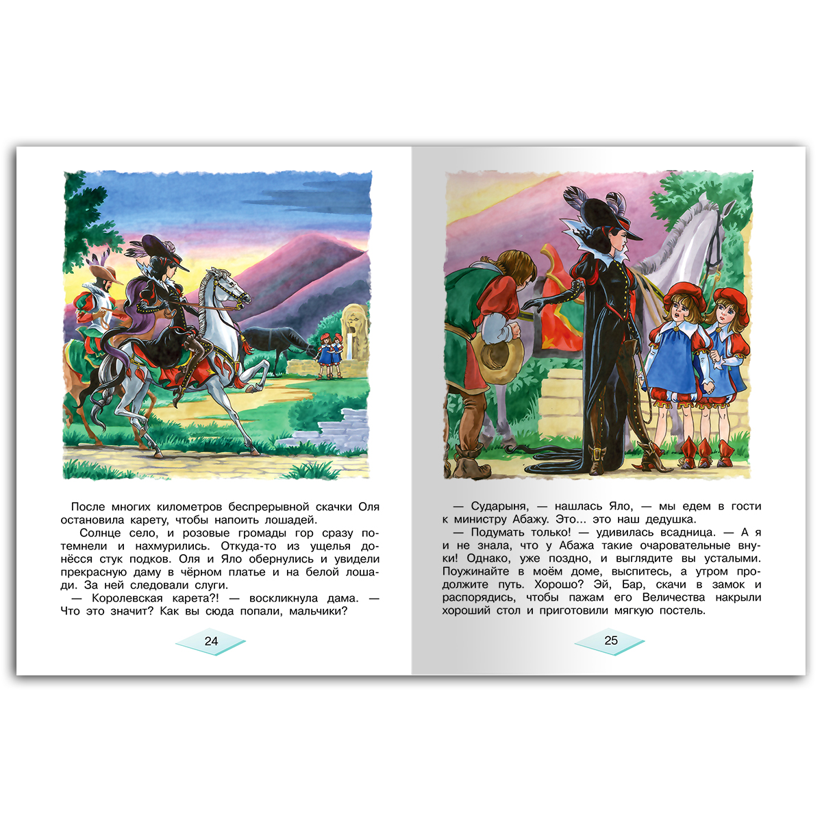 Книга Омега-Пресс Королевство кривых зеркал. Губарев В.Г. - фото 12