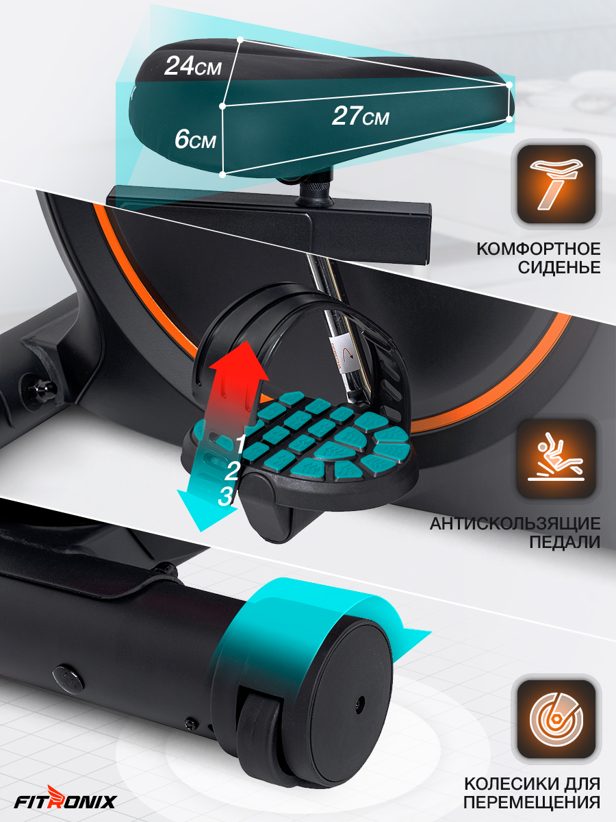 Велотренажер магнитный Fitronix Black Swan - фото 6