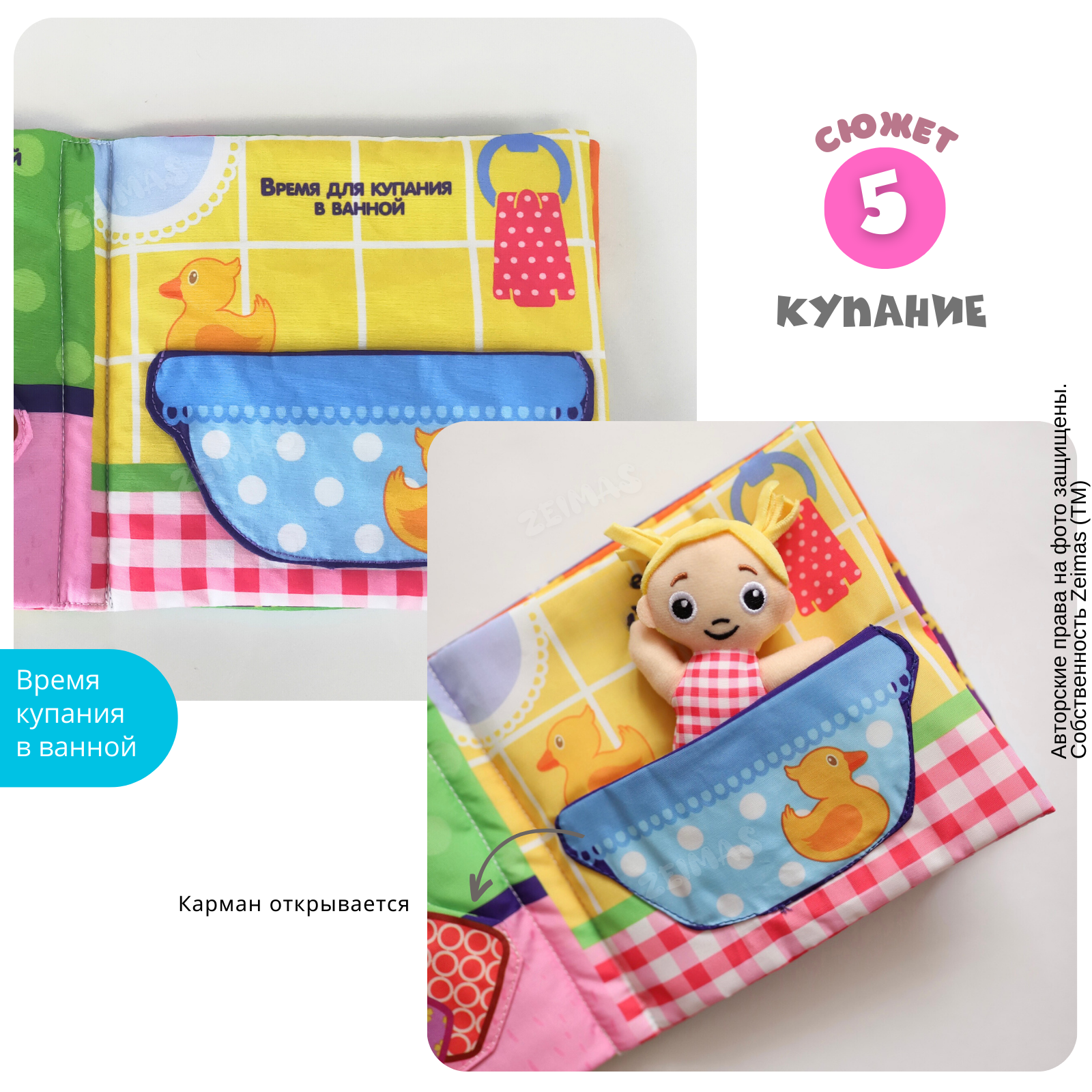 Игрушка Zeimas книжка Монтессори - фото 8