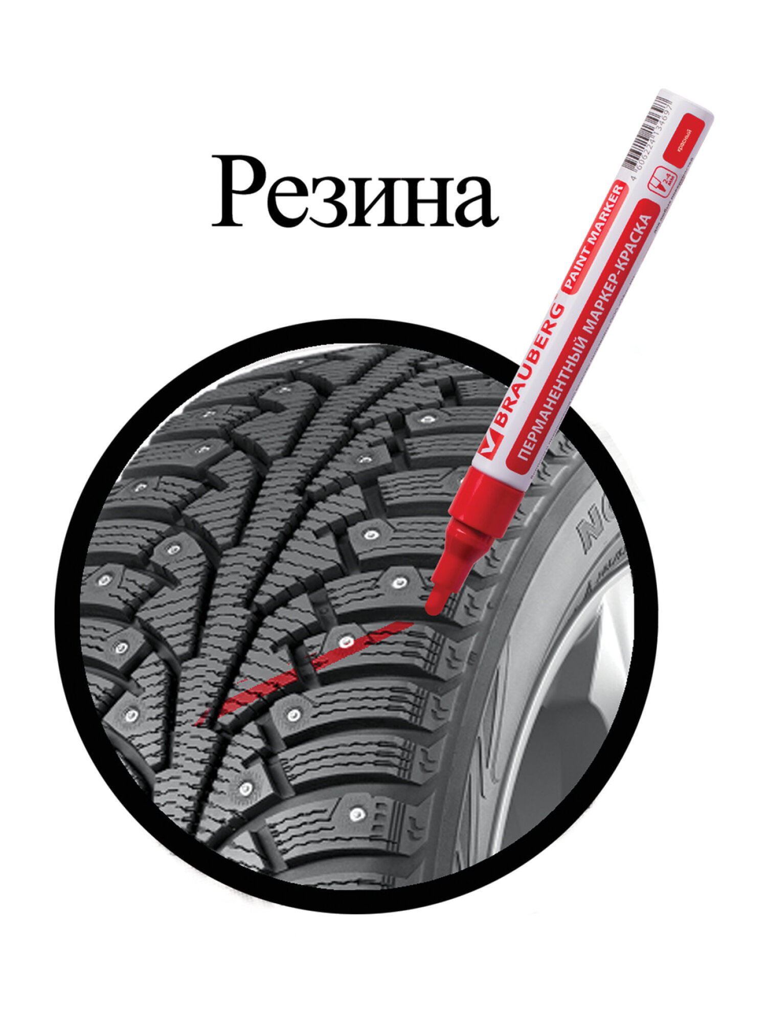 Маркеры Brauberg 1 шт. - фото 10