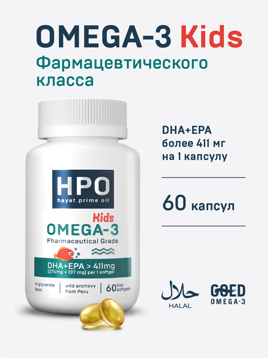 Омега 3 HAYATPRIMEOIL детская - фото 2