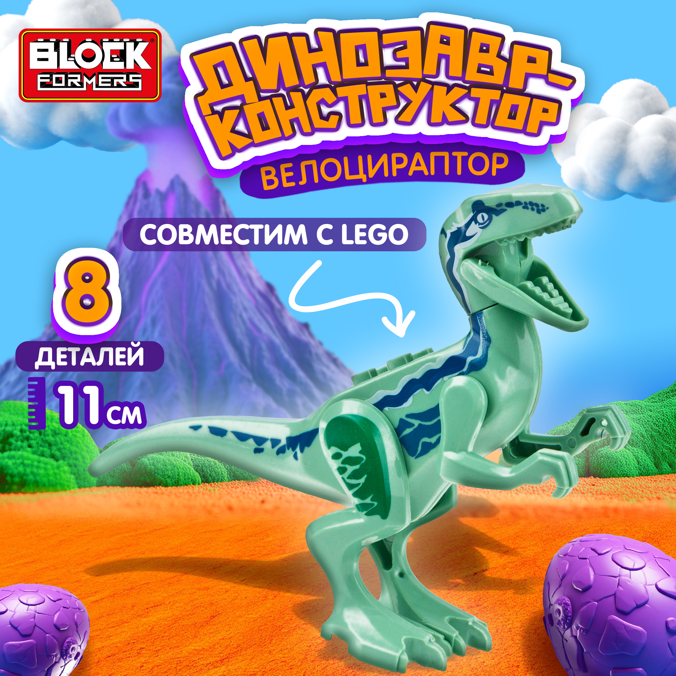 Конструктор Blockformers сборная игровая модель - фото 7