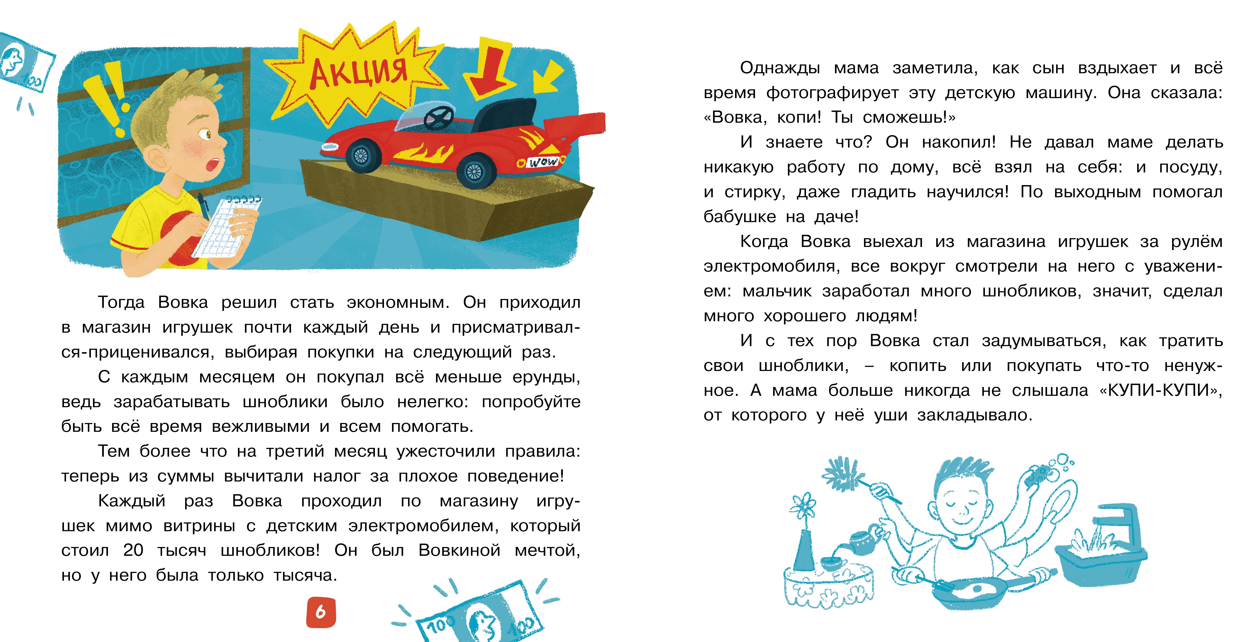 Книга Бином Детства Очень занятая мама 16 историй про непослушных детей - фото 2