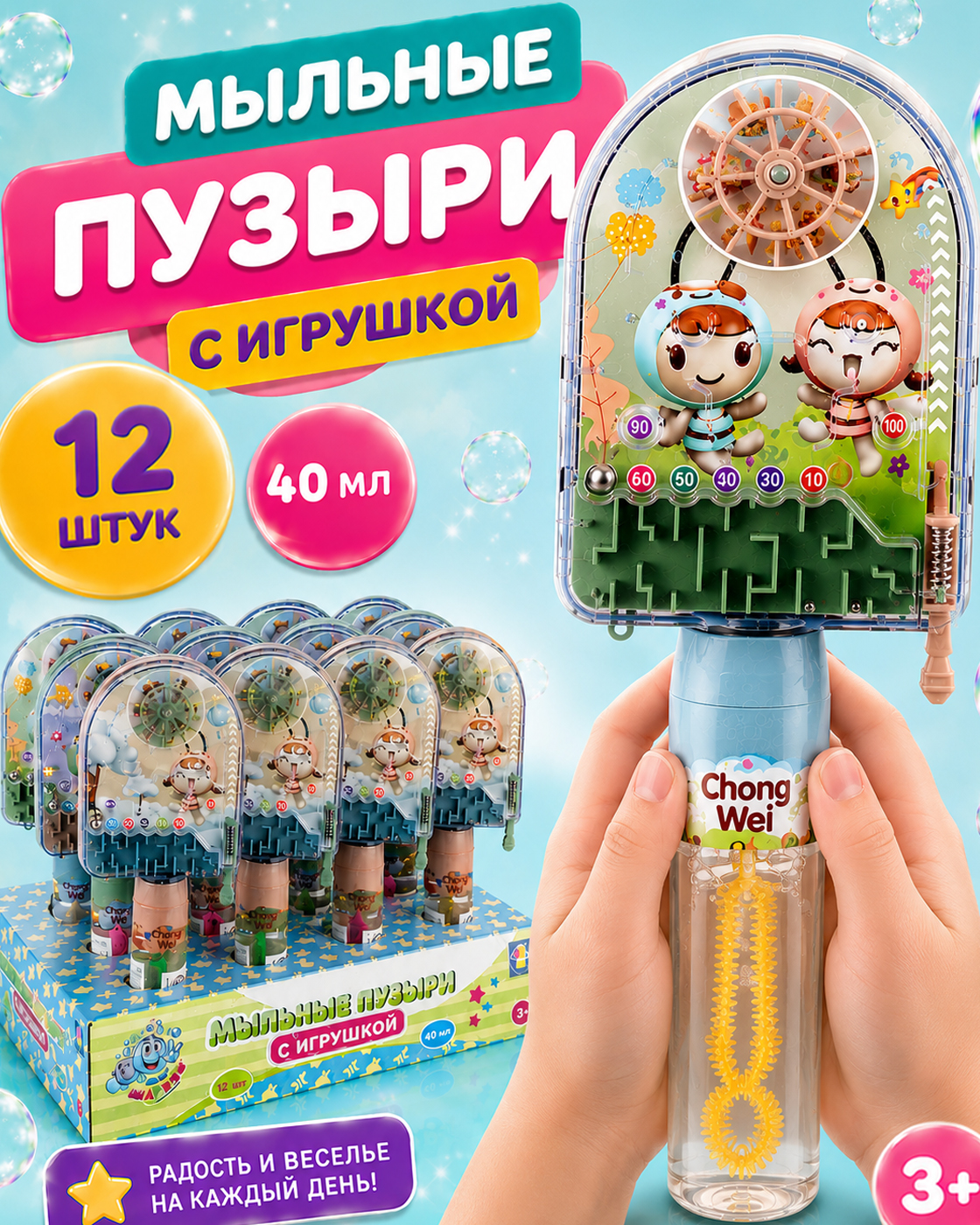 Мыльные пузыри 1TOY набор 12 штук - фото 1