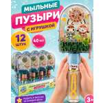 Мыльные пузыри 1TOY набор 12 штук