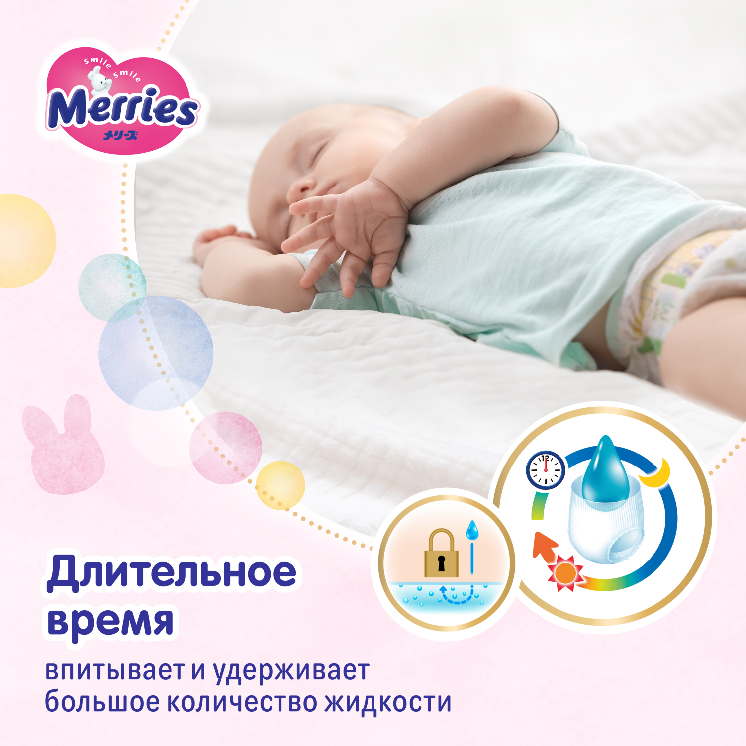 Подгузники Merries M (6-11 кг) 22 шт. - фото 6