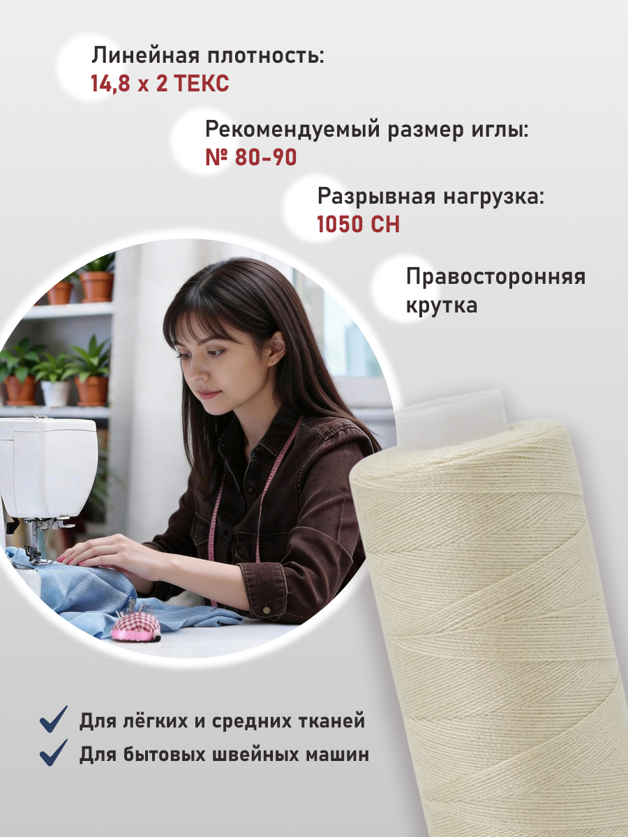 Нитки для шитья 40/2 Bestex 10шт цв К006 - фото 2