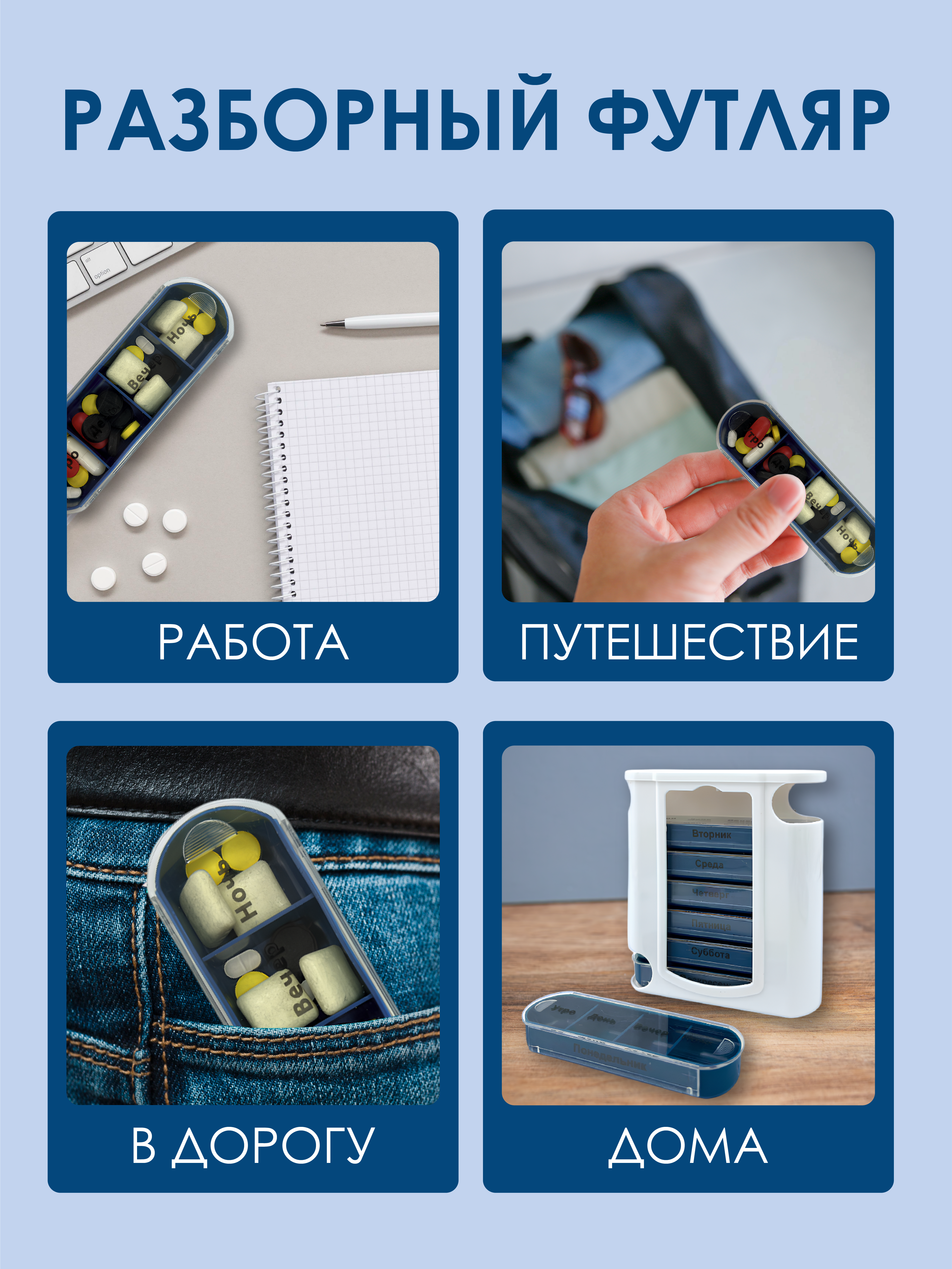 Таблетница на неделю AXLER 4 приема, бокс для лекарств контейнер для таблеток кейс органайзер для витаминов - фото 4