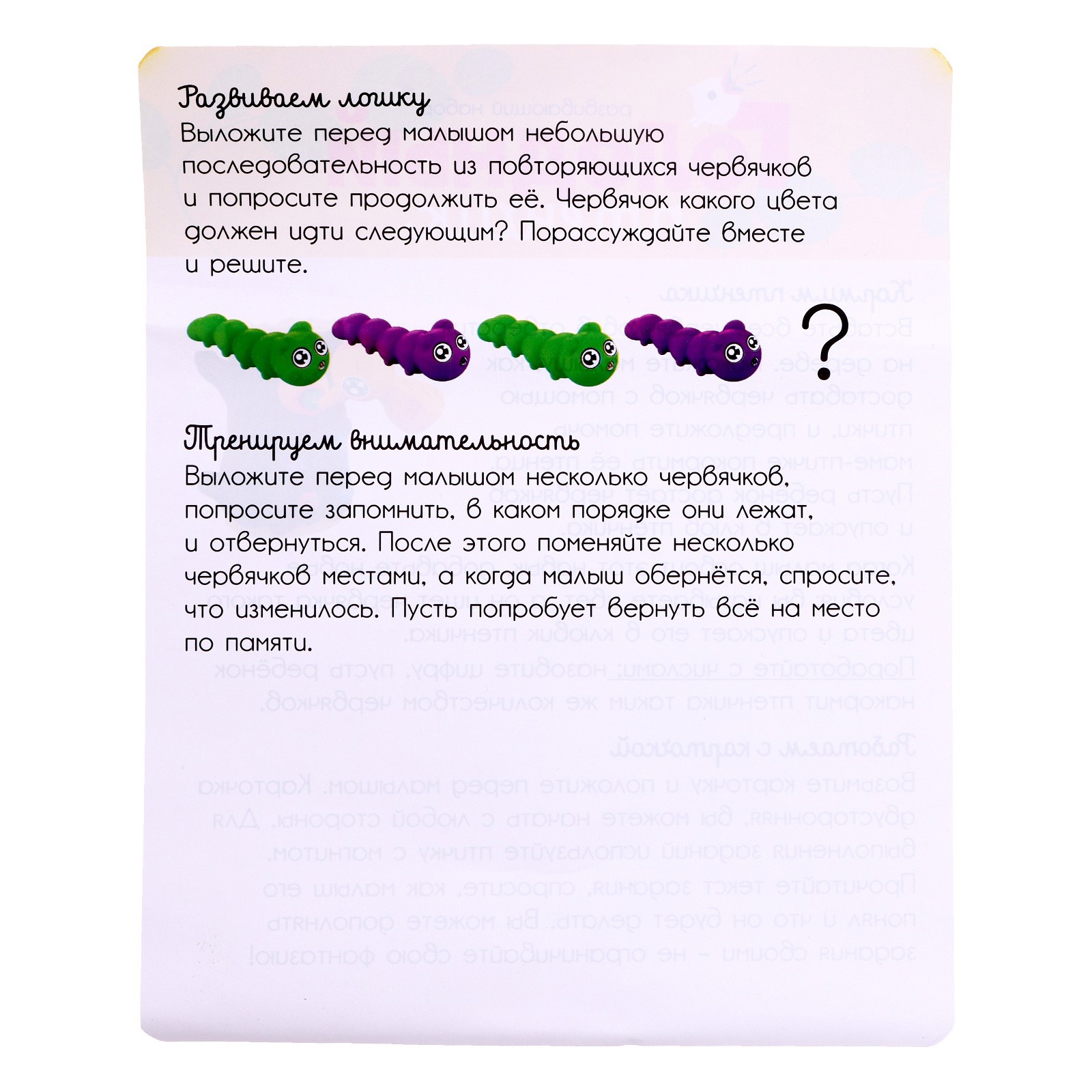 Настольная игра IQ-ZABIAKA - фото 8