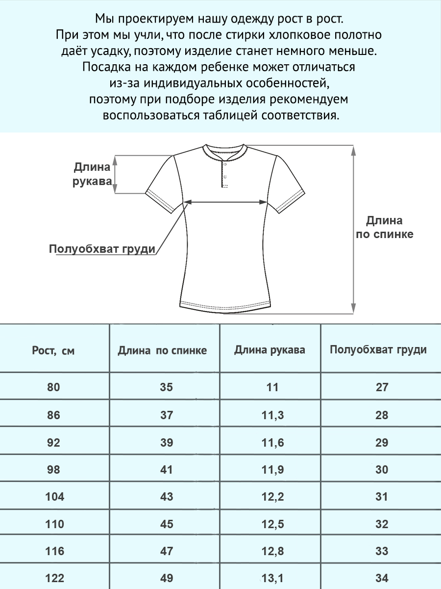 Поло Дашенька 1681/055 - фото 4