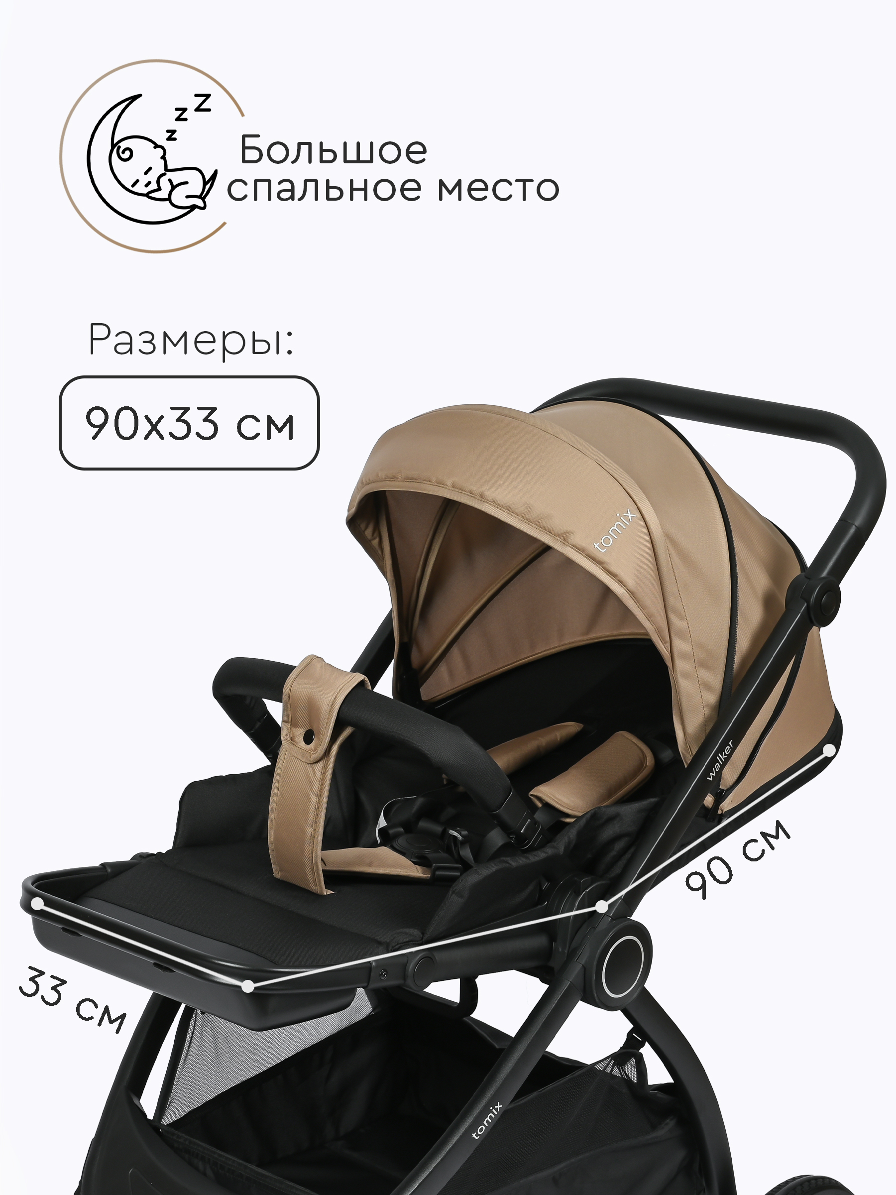 Коляска 2в1 Tomix Walker бежевый - фото 5