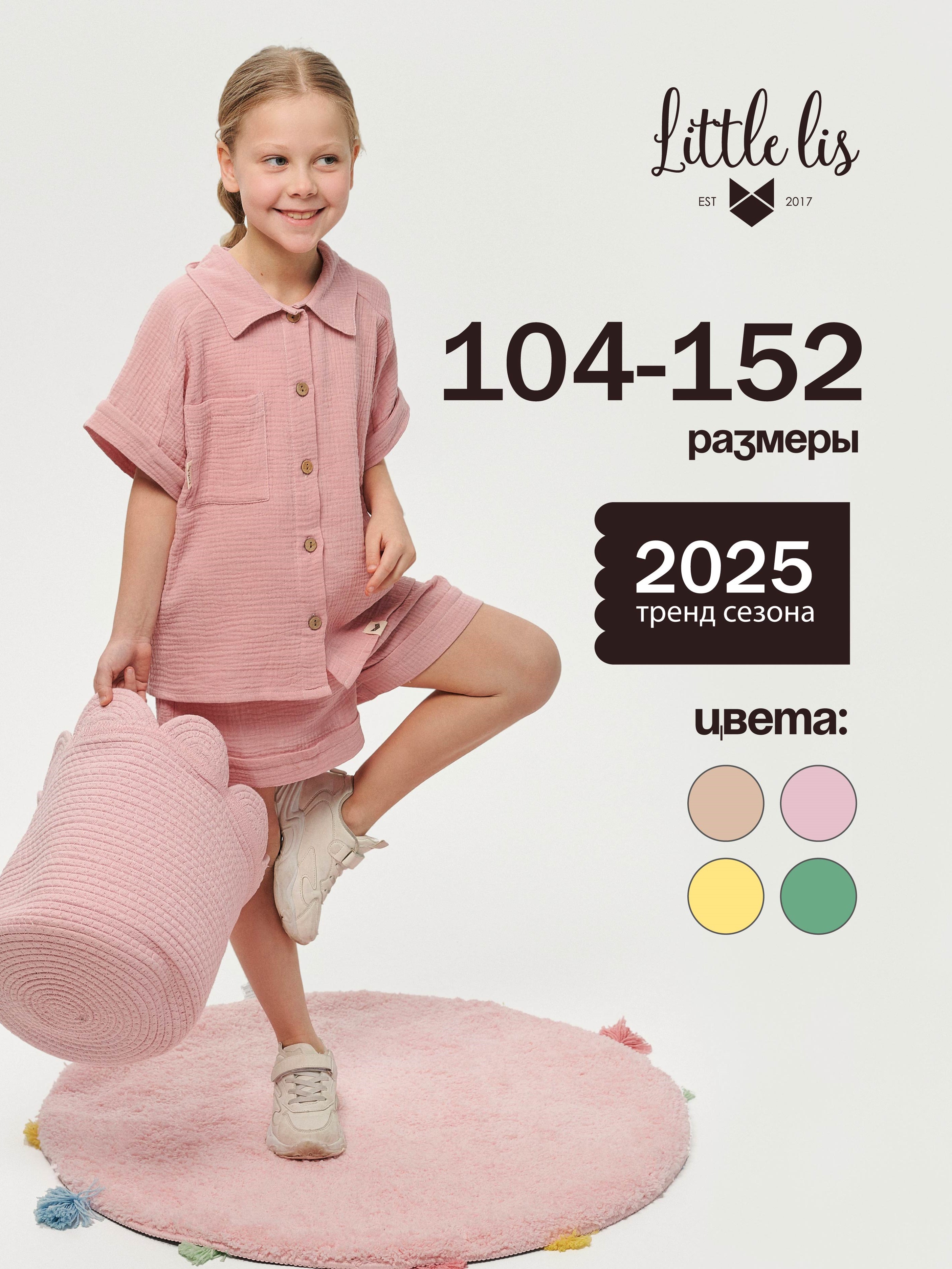 Костюм Little Lis МЦК01/7 - фото 2