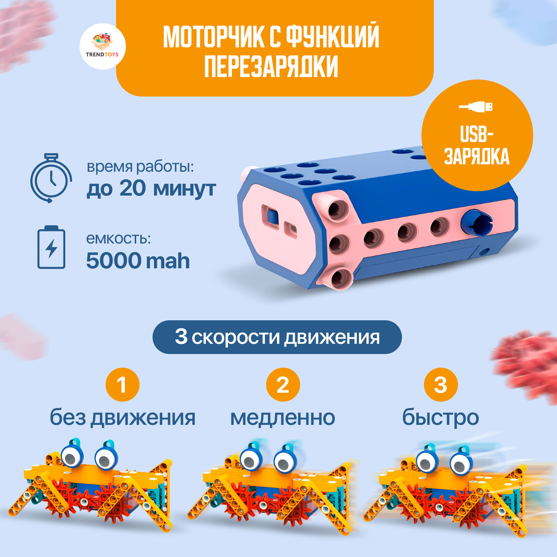 Конструктор TrendToys электронный 116 дет. - фото 5